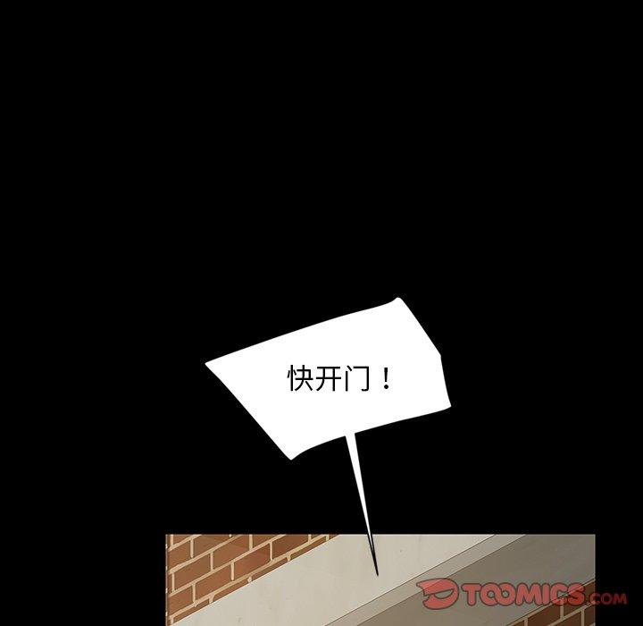 暴发户老金 第 21 话 第123页