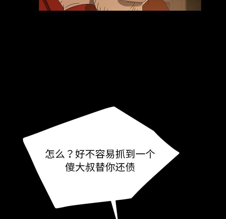 暴发户老金 第 21 话 第145页