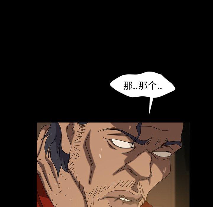 暴发户老金 第 21 话 第144页