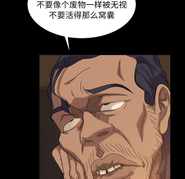 暴发户老金 第 21 话 第164页