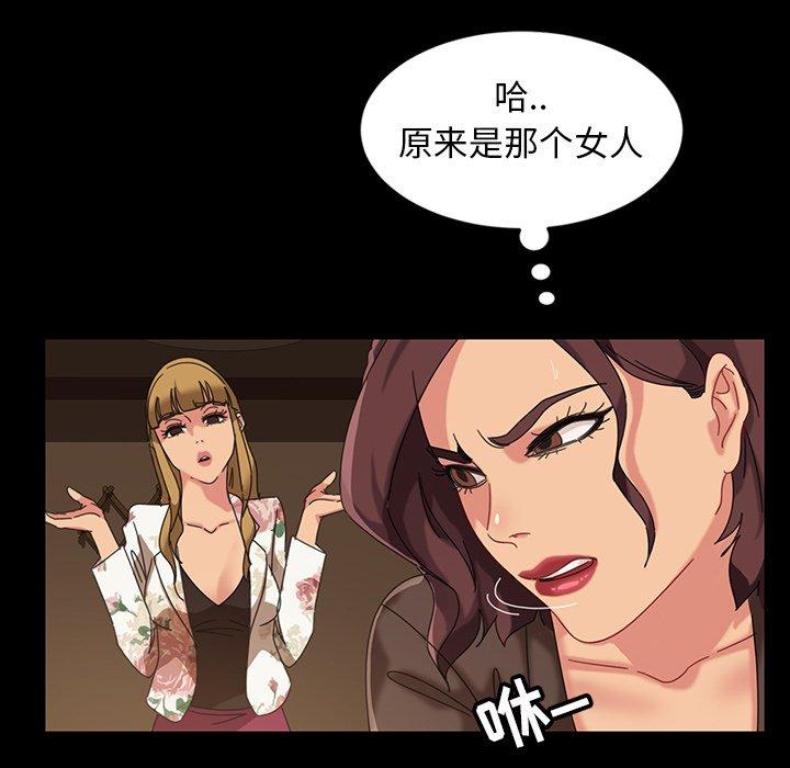 暴发户老金 第 21 话 第166页