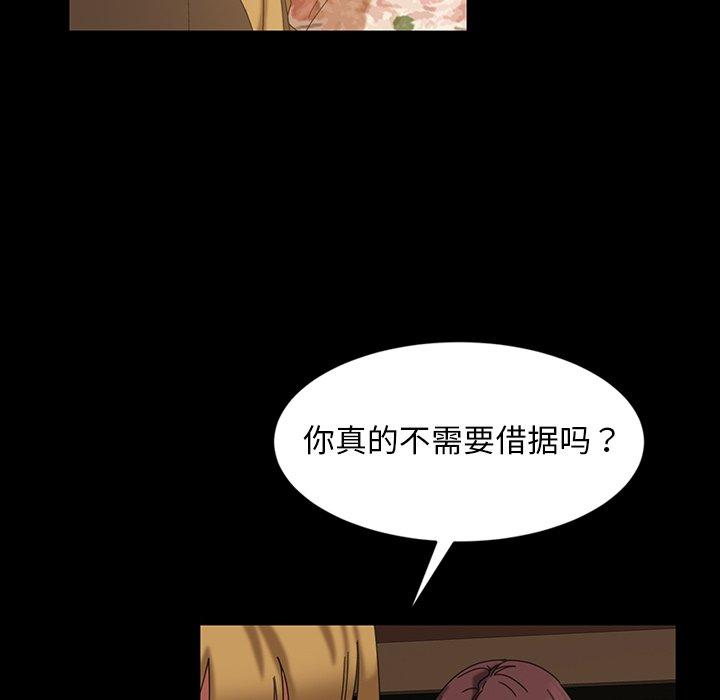 暴发户老金 第 21 话 第154页