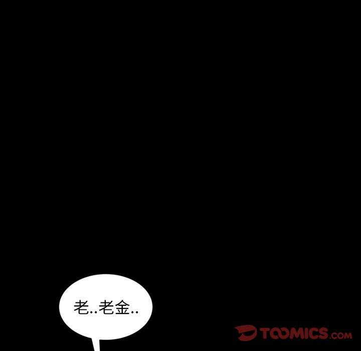暴发户老金 第 21 话 第159页