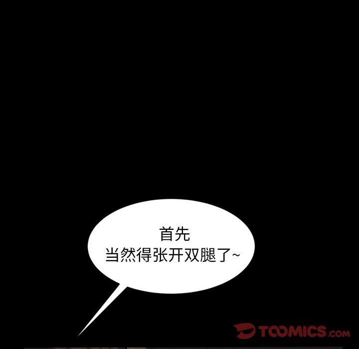 暴发户老金 第 21 话 第171页