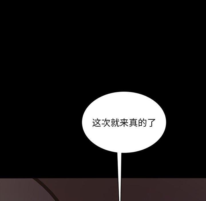暴发户老金 第 21 话 第173页