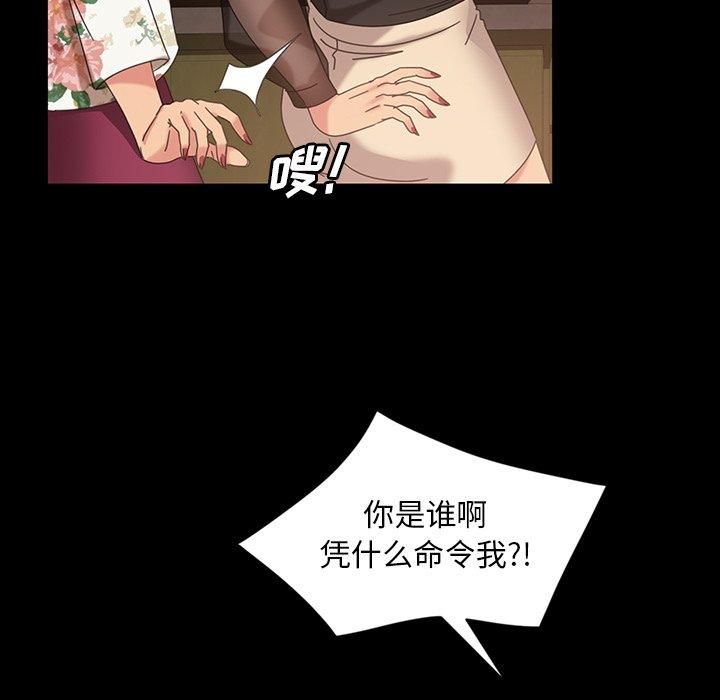 暴发户老金 第 22 话 第14页