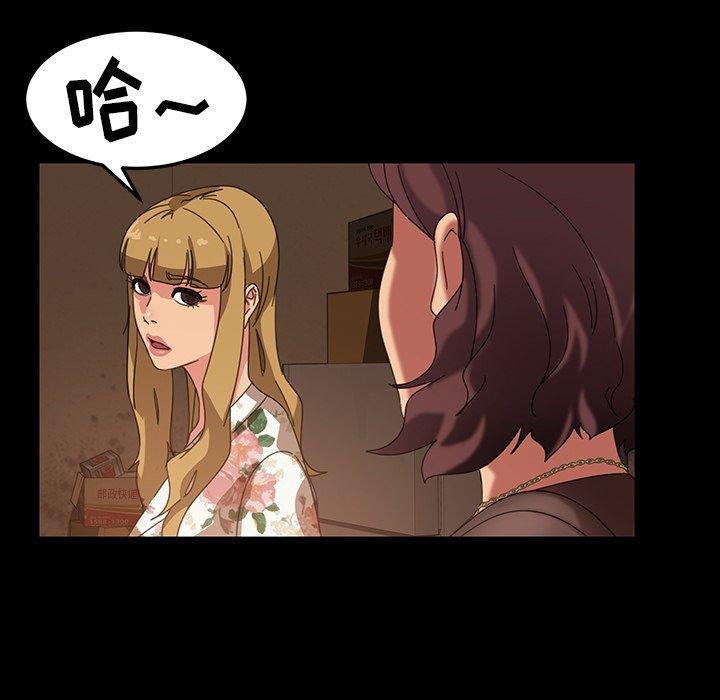 暴发户老金 第 22 话 第16页