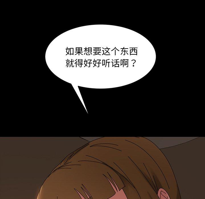 暴发户老金 第 22 话 第19页