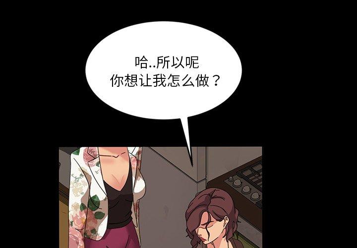 暴发户老金 第 22 话 第2页