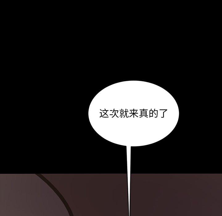 暴发户老金 第 22 话 第8页