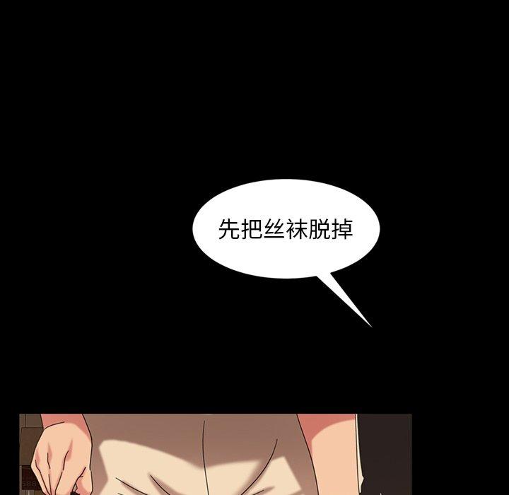 暴发户老金 第 22 话 第29页
