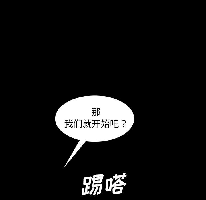 暴发户老金 第 22 话 第49页