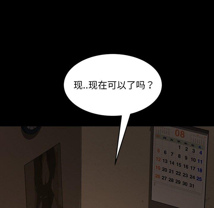 暴发户老金 第 22 话 第38页
