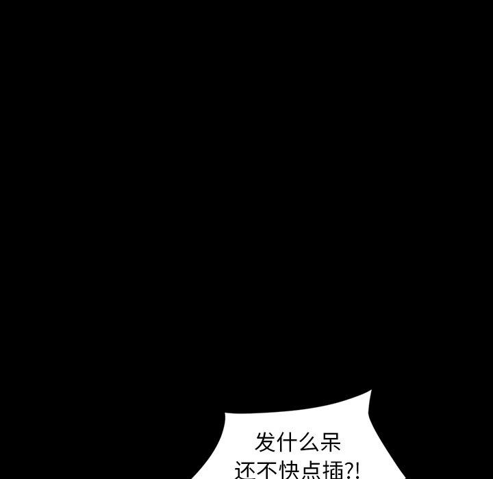 暴发户老金 第 22 话 第71页