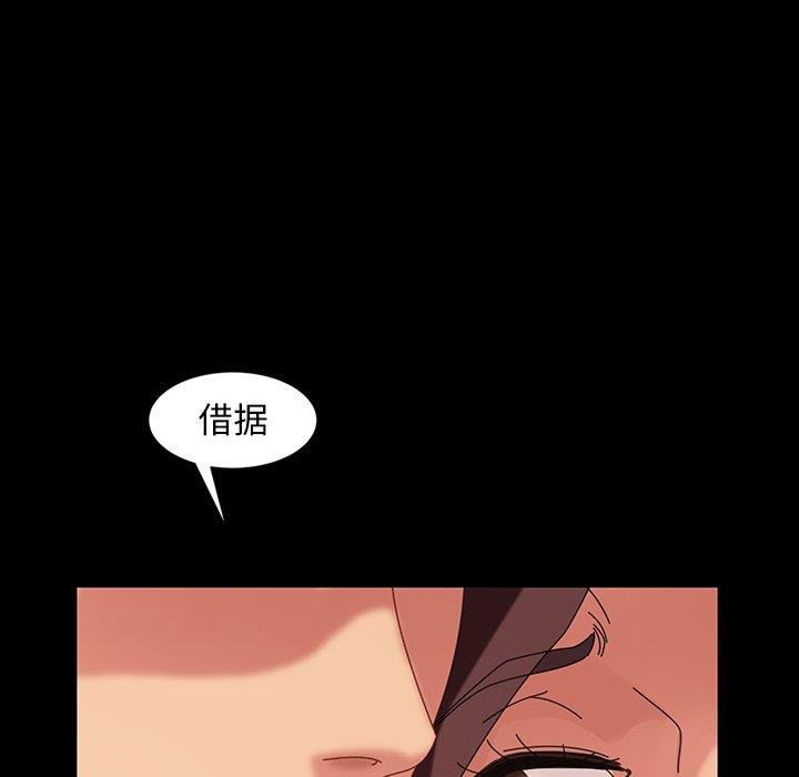 暴发户老金 第 22 话 第78页