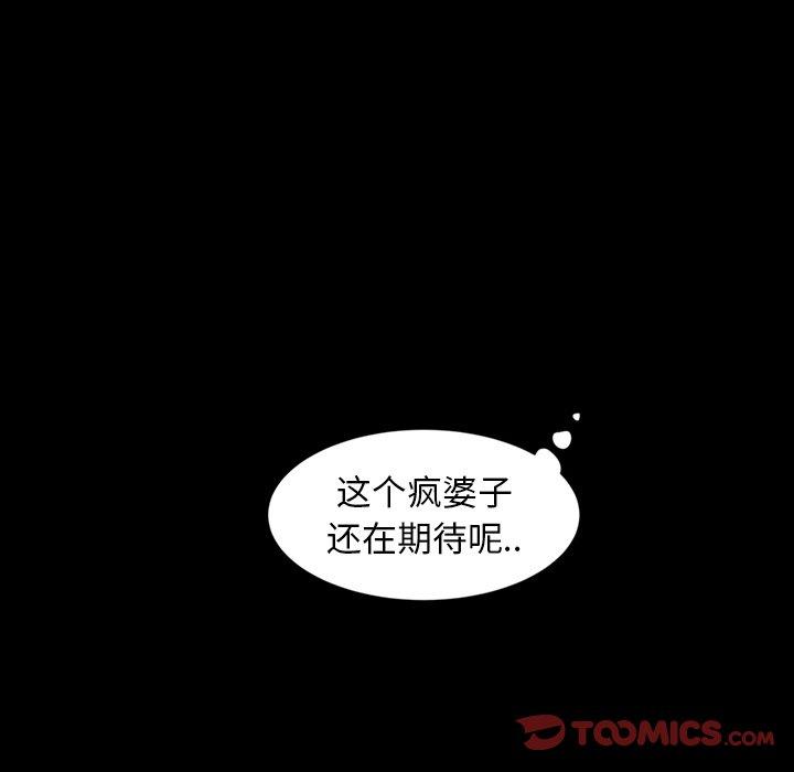 暴发户老金 第 22 话 第84页
