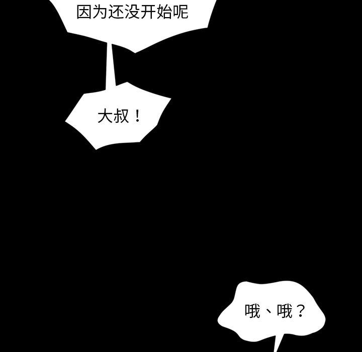 暴发户老金 第 22 话 第69页