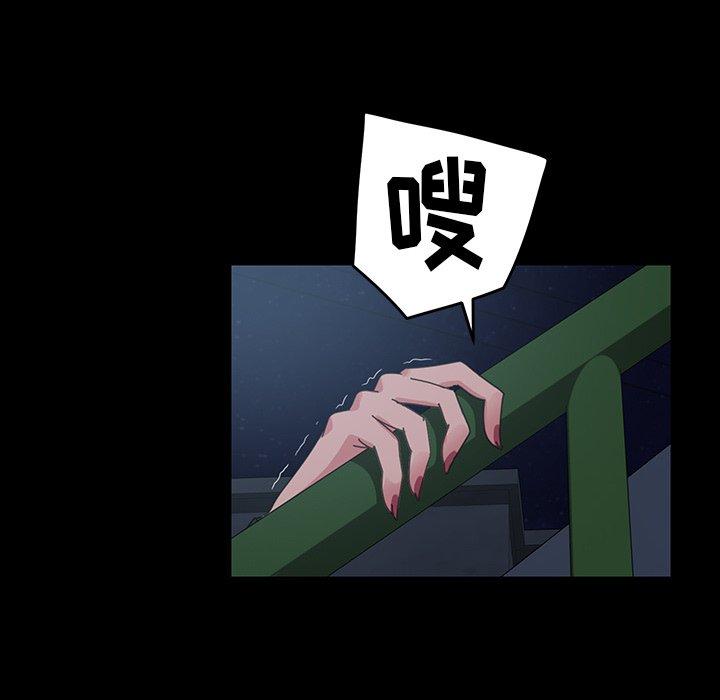 暴发户老金 第 22 话 第98页