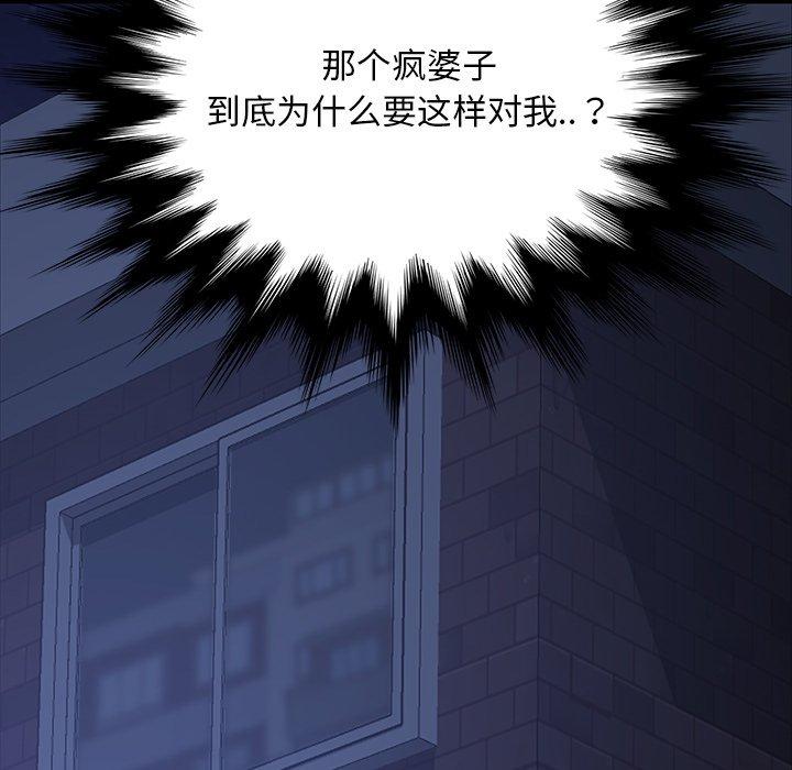 暴发户老金 第 22 话 第101页