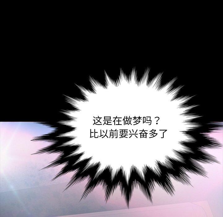 暴发户老金 第 22 话 第122页