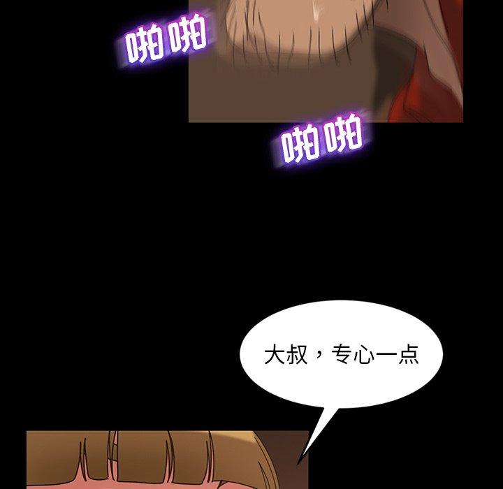 暴发户老金 第 22 话 第135页