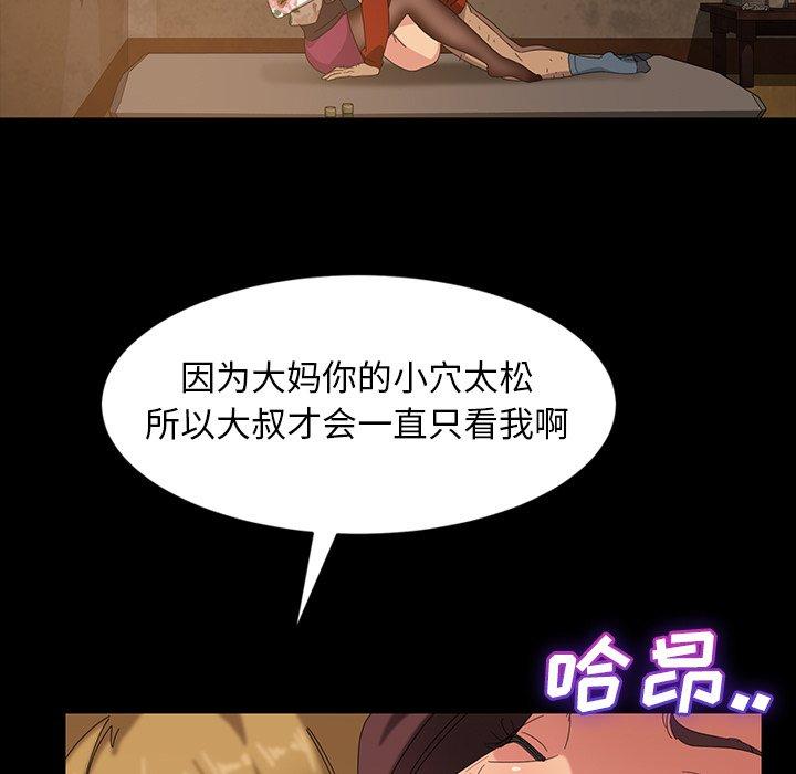暴发户老金 第 22 话 第138页
