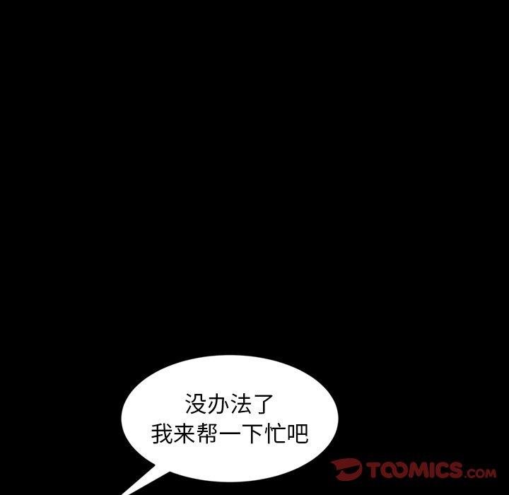 暴发户老金 第 22 话 第140页