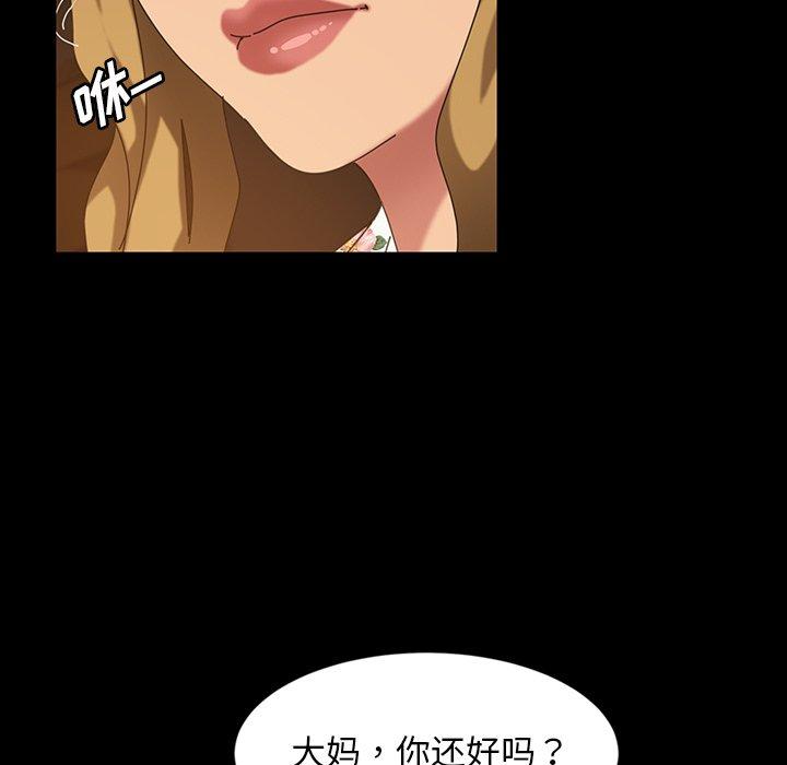 暴发户老金 第 22 话 第160页