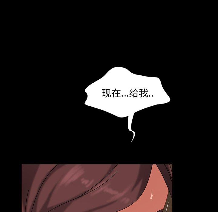 暴发户老金 第 22 话 第163页