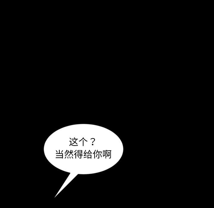 暴发户老金 第 22 话 第165页