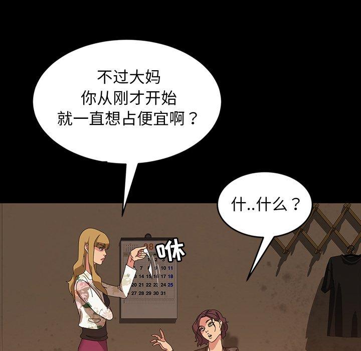 暴发户老金 第 22 话 第167页
