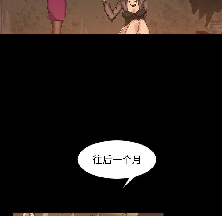 暴发户老金 第 22 话 第168页