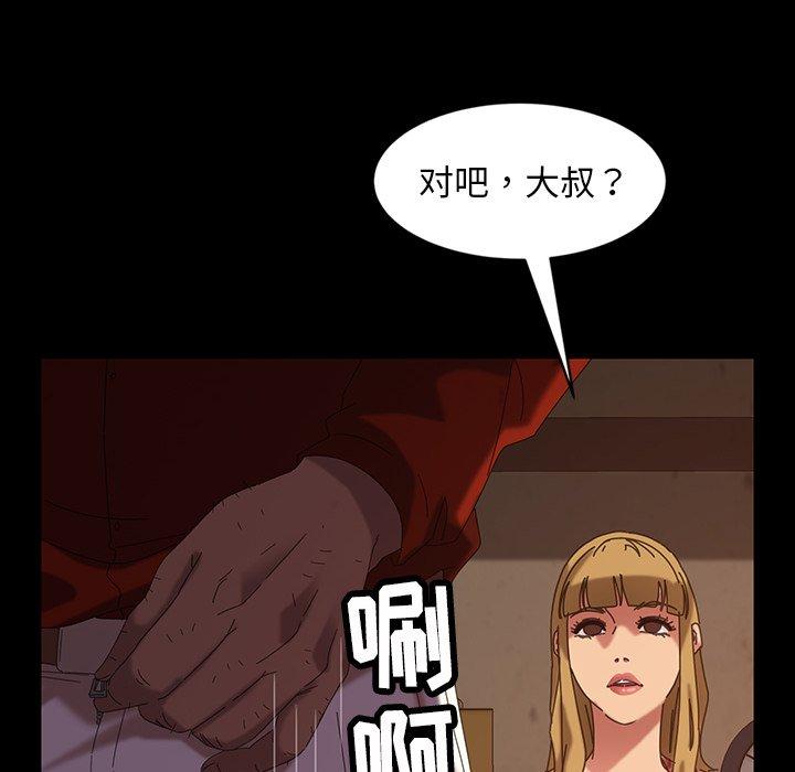 暴发户老金 第 22 话 第171页