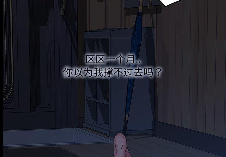 暴发户老金 第 23 话 第2页