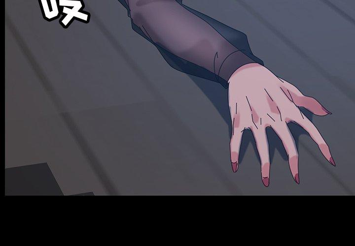 暴发户老金 第 23 话 第4页
