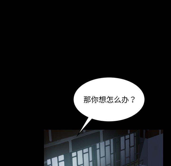 暴发户老金 第 23 话 第17页