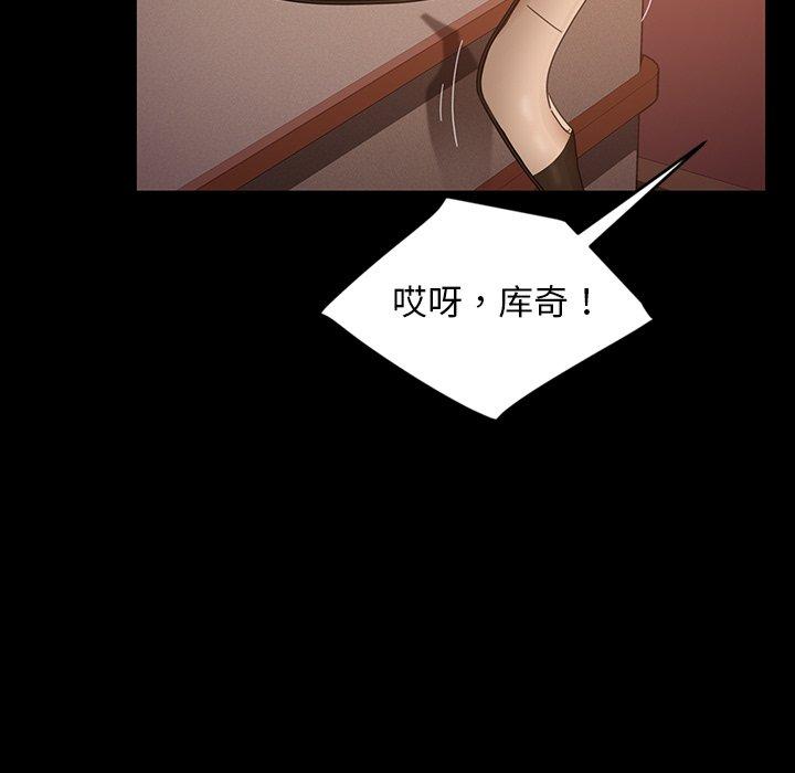 暴发户老金 第 23 话 第37页