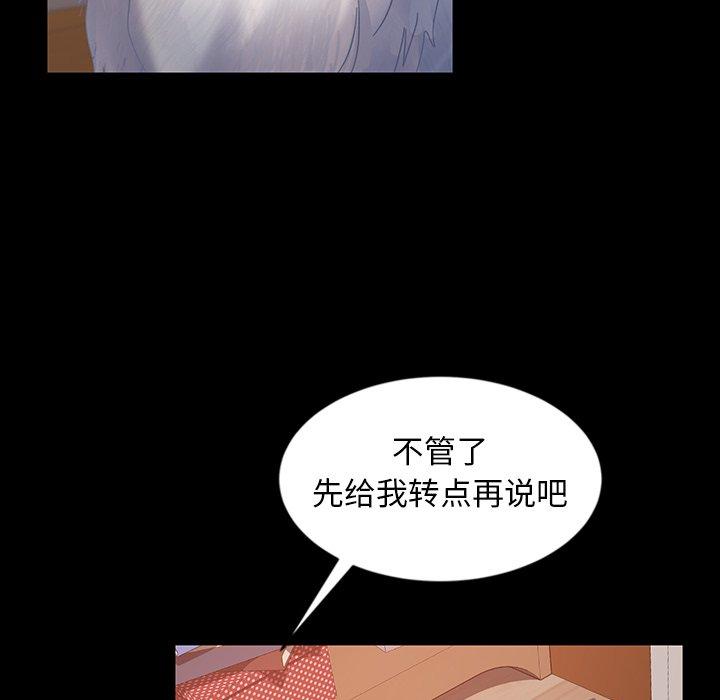 暴发户老金 第 23 话 第20页