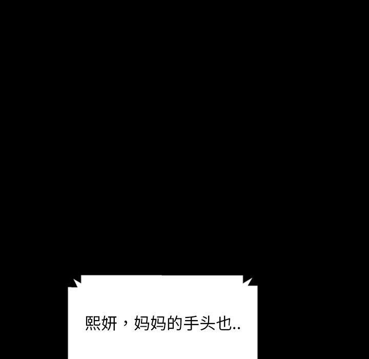 暴发户老金 第 23 话 第22页