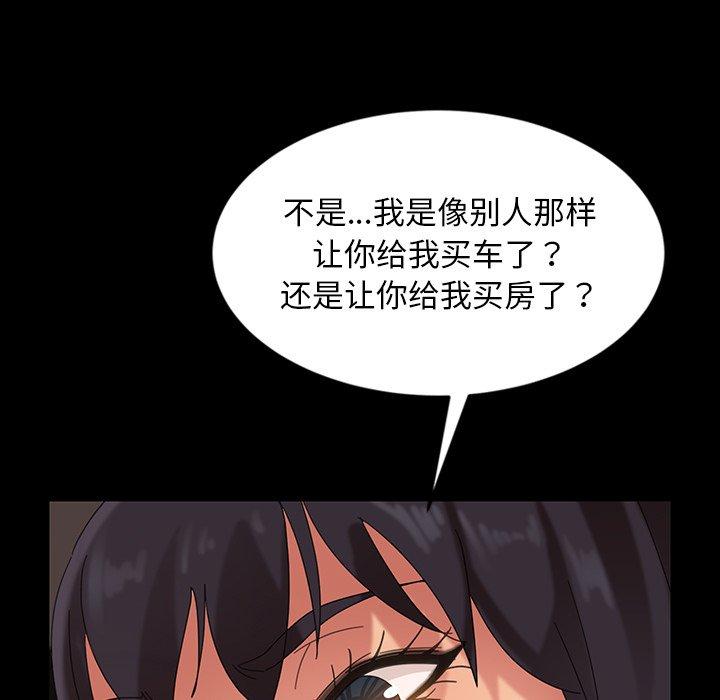 暴发户老金 第 23 话 第26页