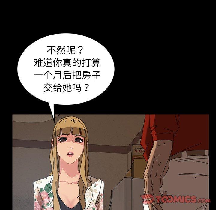 暴发户老金 第 23 话 第63页