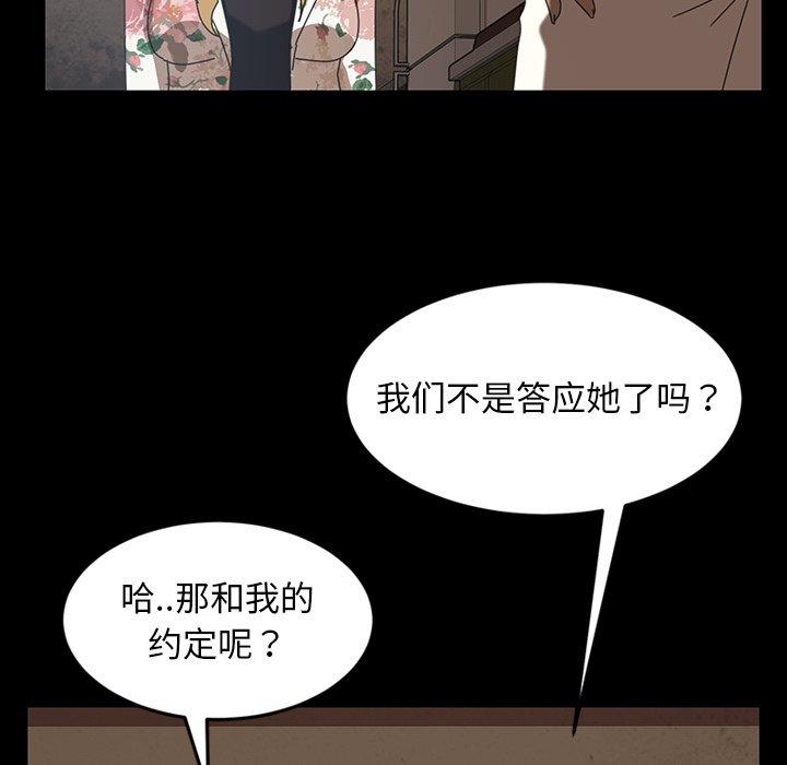 暴发户老金 第 23 话 第64页