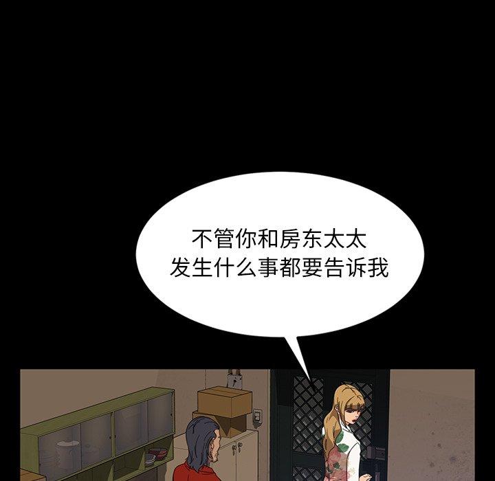 暴发户老金 第 23 话 第69页