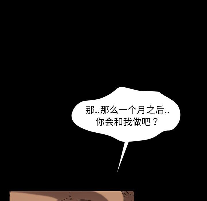 暴发户老金 第 23 话 第73页