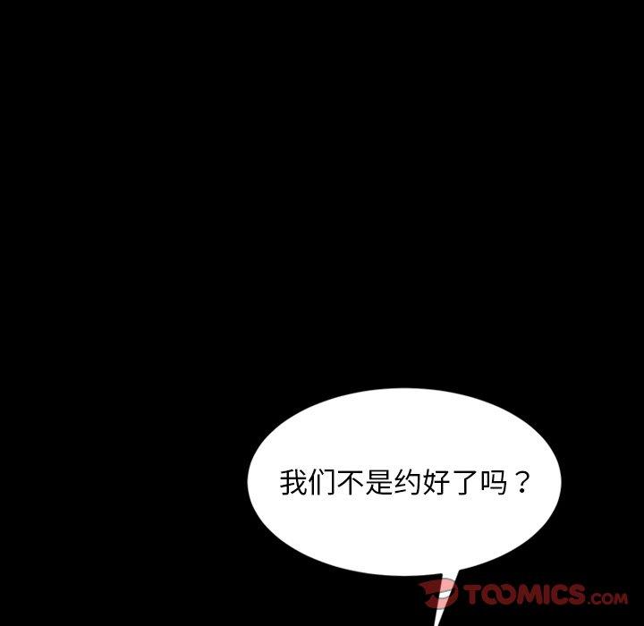 暴发户老金 第 23 话 第78页
