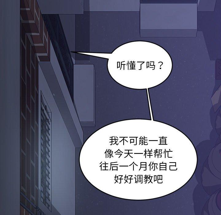 暴发户老金 第 23 话 第58页