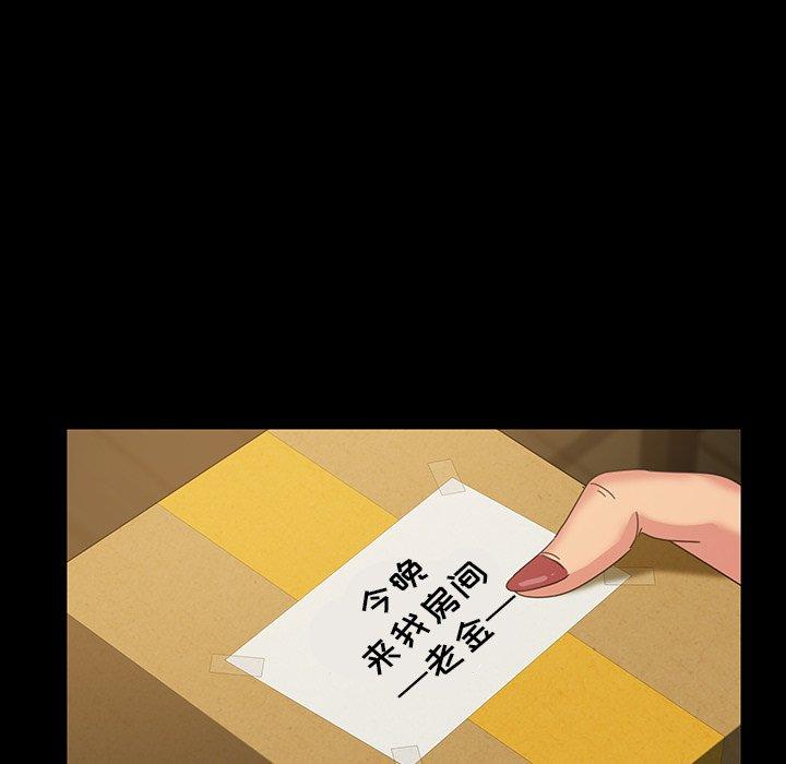 暴发户老金 第 23 话 第99页