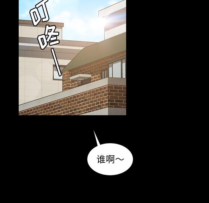 暴发户老金 第 23 话 第89页