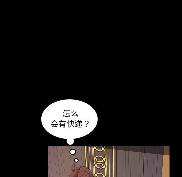 暴发户老金 第 23 话 第97页