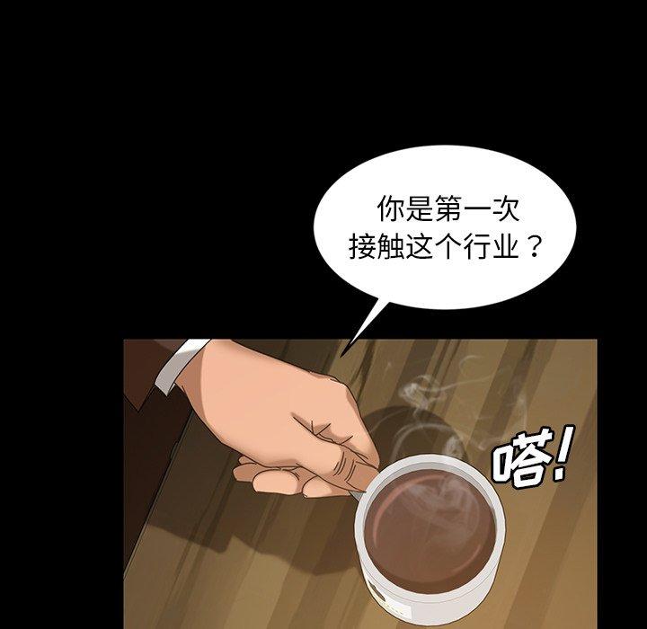 暴发户老金 第 23 话 第117页